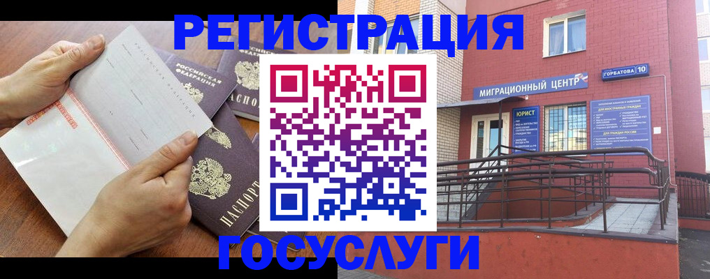 прописка регистрация в Башкортостане