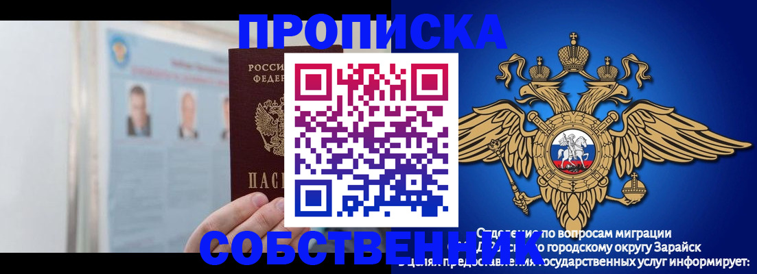 прописка поиск в Башкортостане