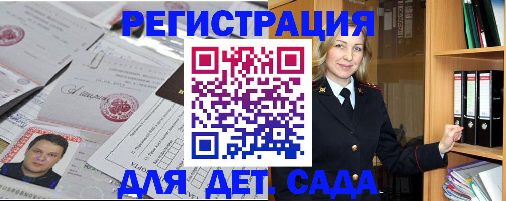 найти адрес прописки в Башкортостане