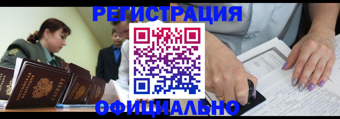 регистрация для дет. сада в Башкортостане