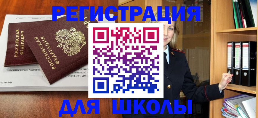 прописка для работы в Башкортостане