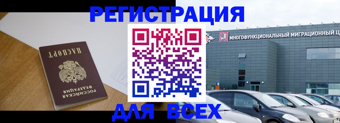временная регистрация 2025 в Башкортостане