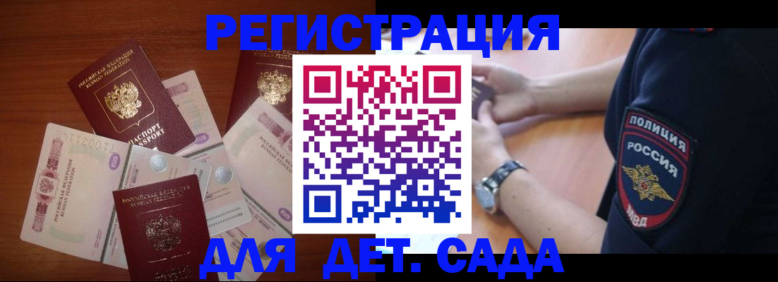 прописка для кредита в Башкортостане