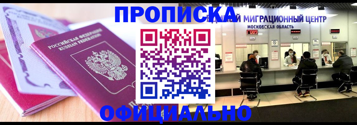 миграционный учет в Башкортостане