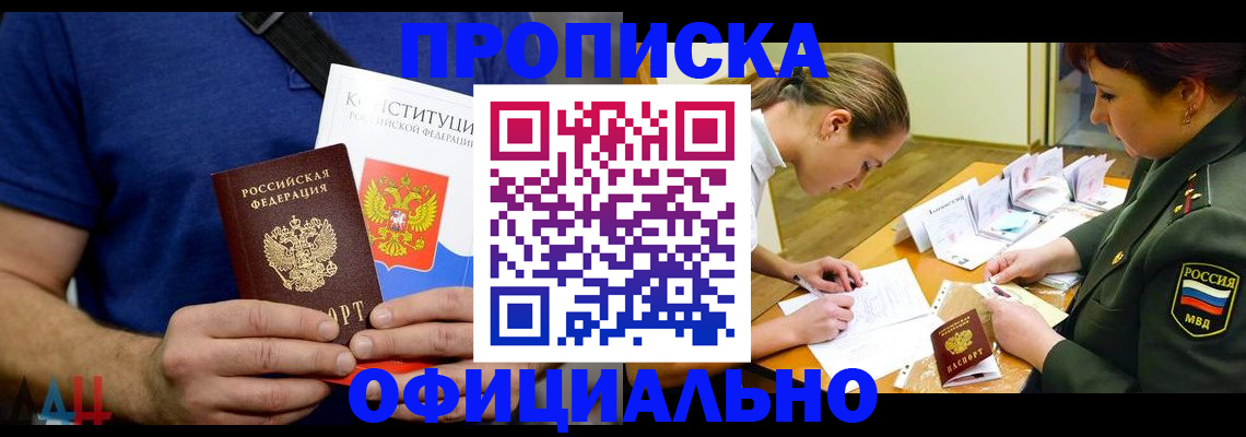 временная регистрация для всех в Башкортостане